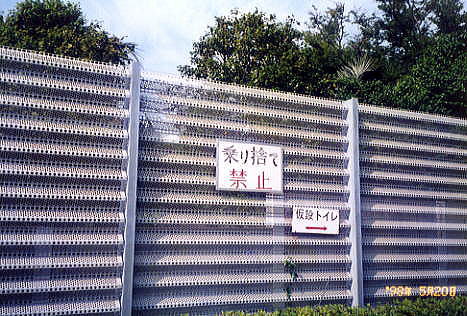 大島空港駐車場の乗り捨て禁止の看板